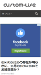 Mobile Screenshot of custom-life.net